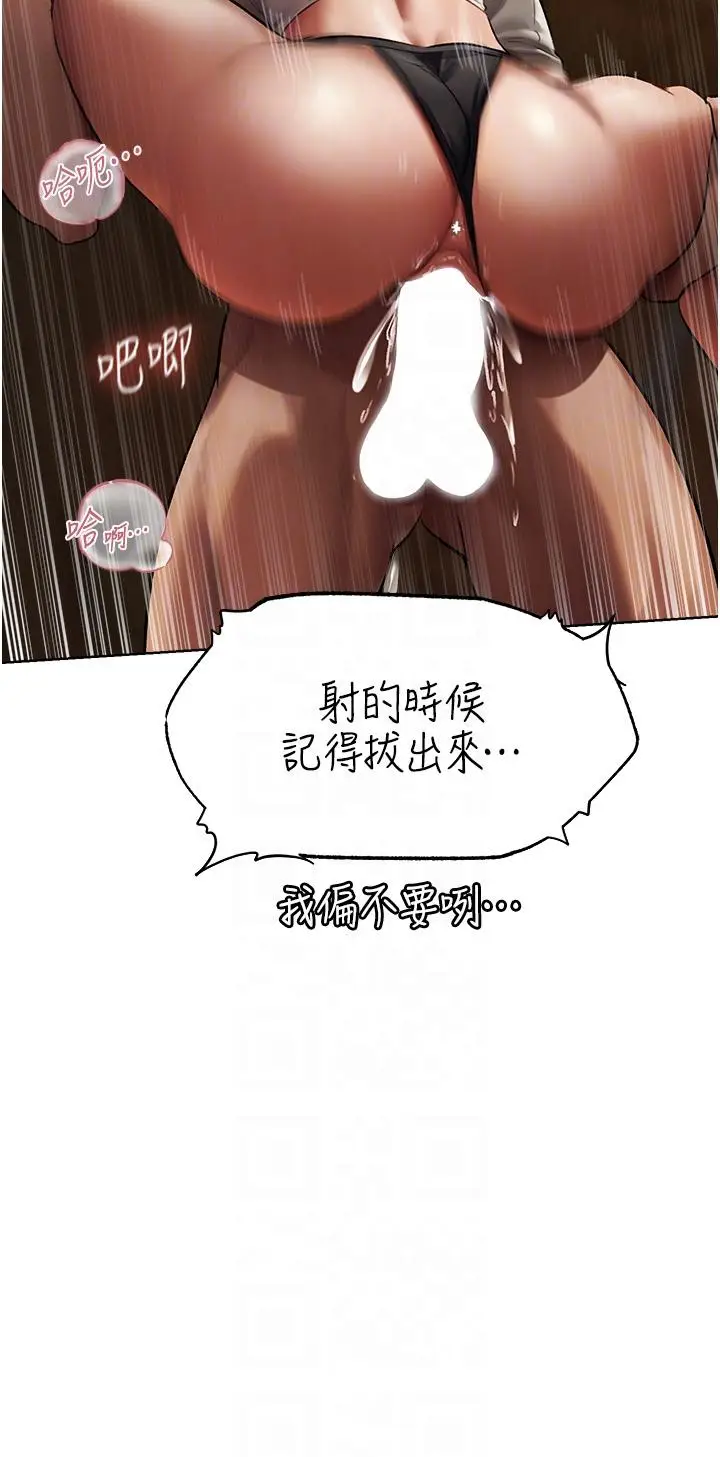 漫画《人妻猎人》第20话第27张图