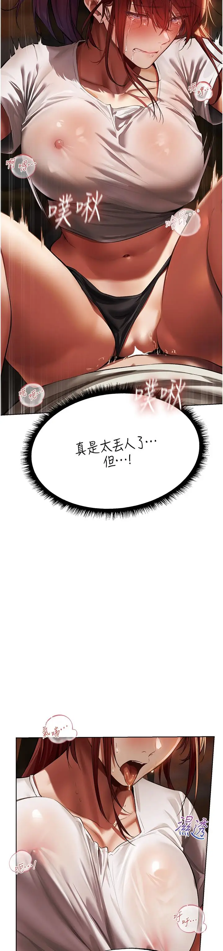 漫画《人妻猎人》第20话第30张图