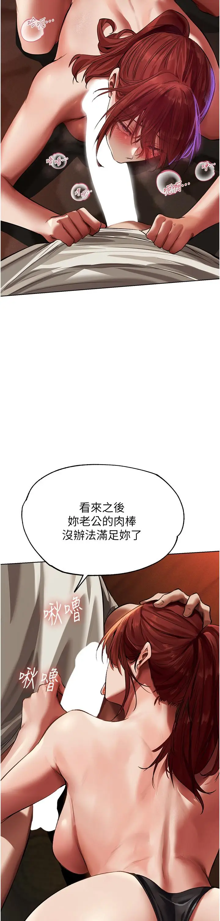 漫画《人妻猎人》第20话第36张图