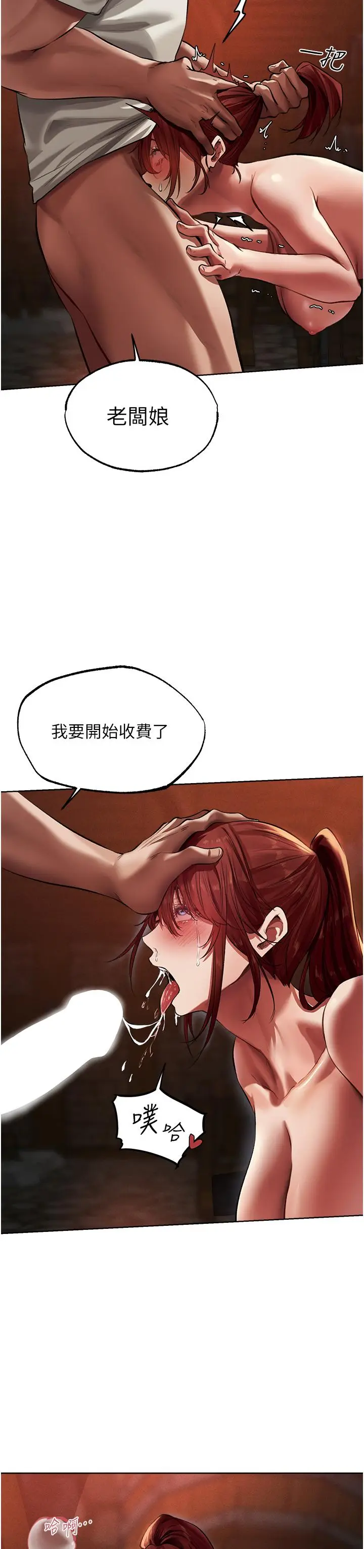 漫画《人妻猎人》第20话第40张图