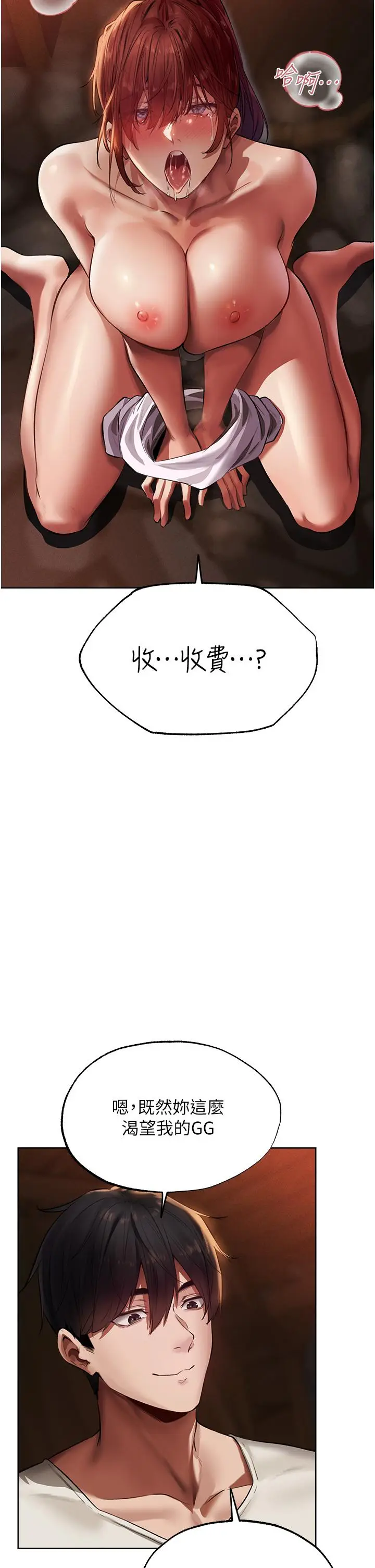 漫画《人妻猎人》第20话第41张图