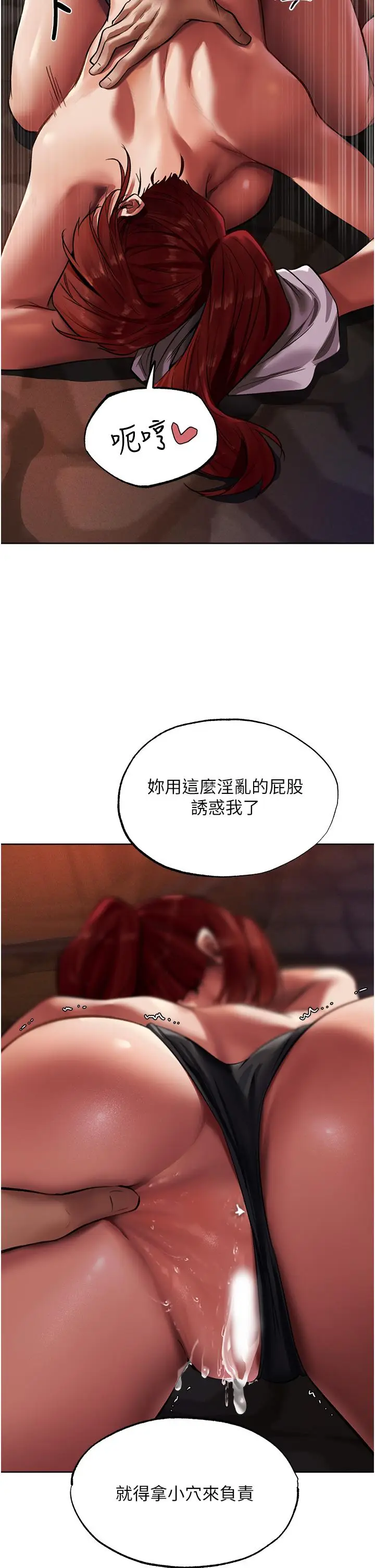 漫画《人妻猎人》第20话第44张图