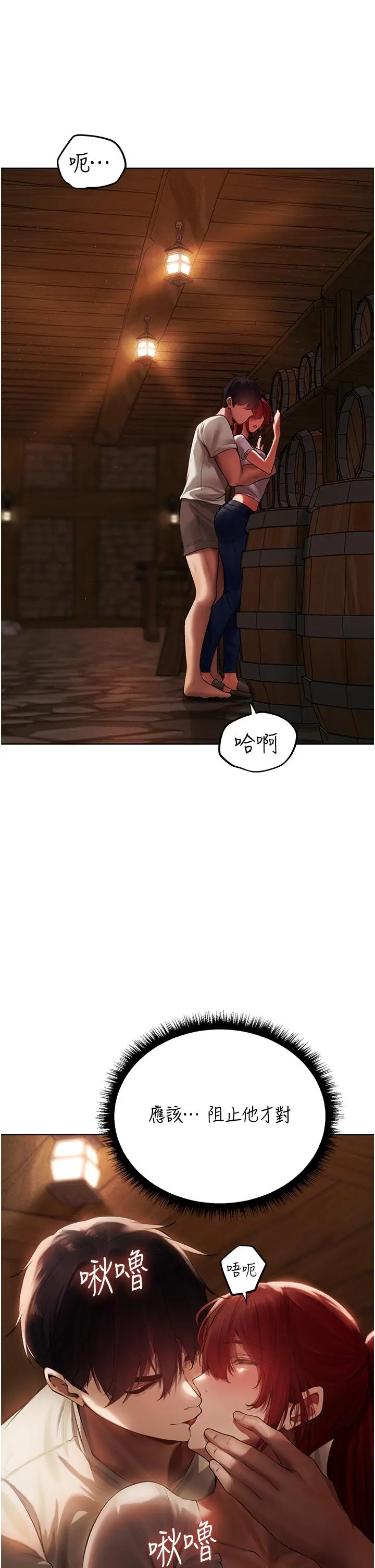 漫画《人妻猎人》第20话第5张图
