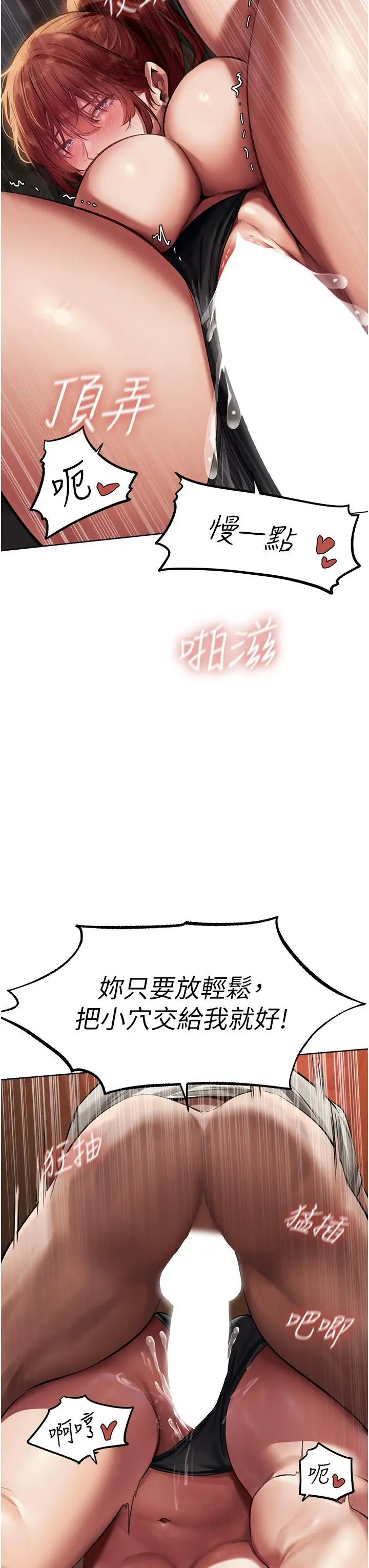 漫画《人妻猎人》第21话第13张图