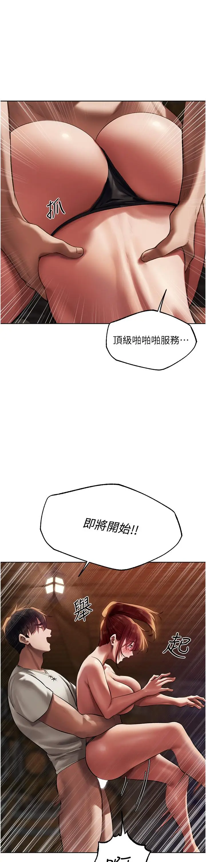 漫画《人妻猎人》第21话第16张图