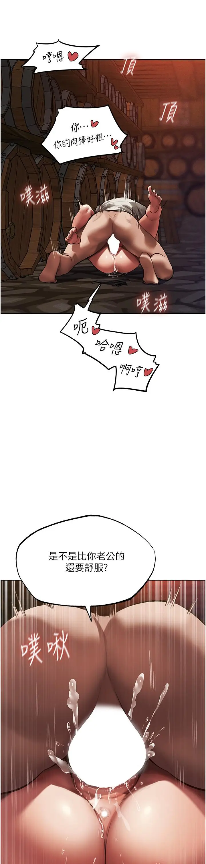 漫画《人妻猎人》第21话第19张图