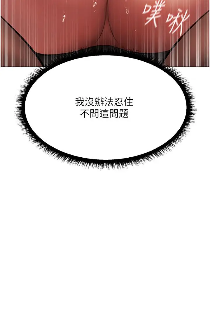 漫画《人妻猎人》第21话第20张图