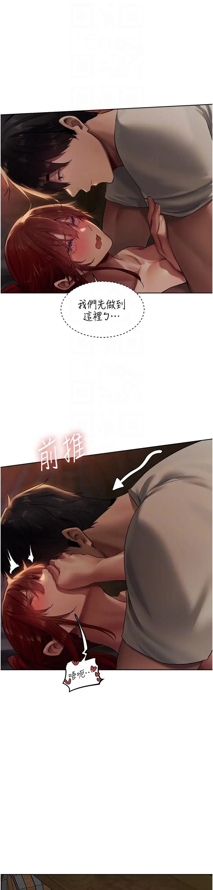 漫画《人妻猎人》第21话第26张图