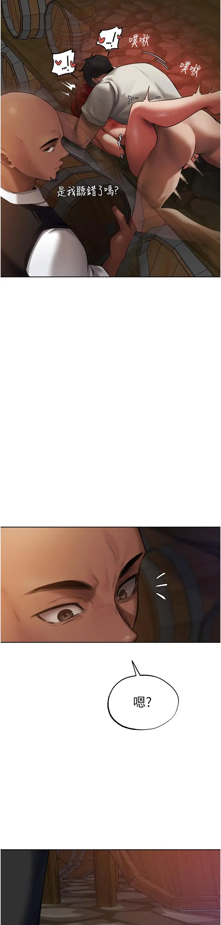 漫画《人妻猎人》第21话第27张图