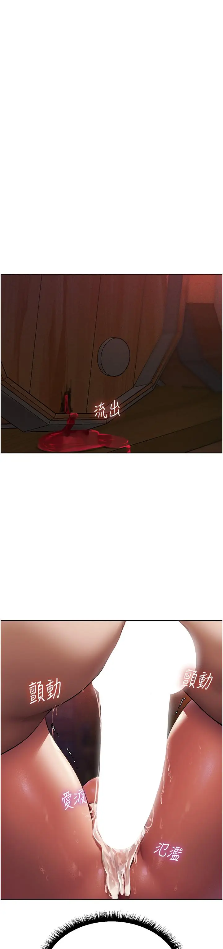 漫画《人妻猎人》第21话第31张图
