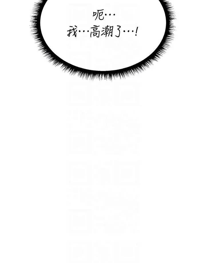 漫画《人妻猎人》第21话第32张图