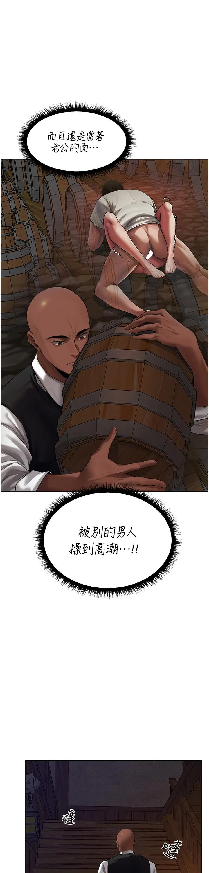 漫画《人妻猎人》第21话第33张图