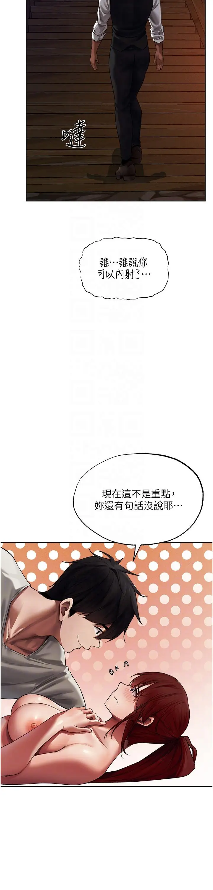 漫画《人妻猎人》第21话第34张图
