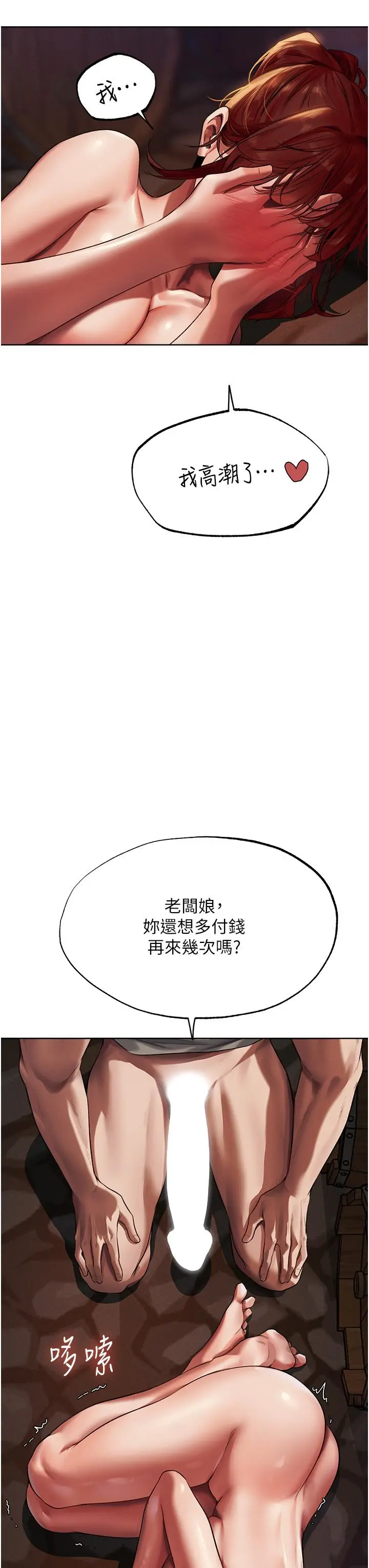 漫画《人妻猎人》第21话第35张图