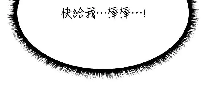漫画《人妻猎人》第21话第5张图