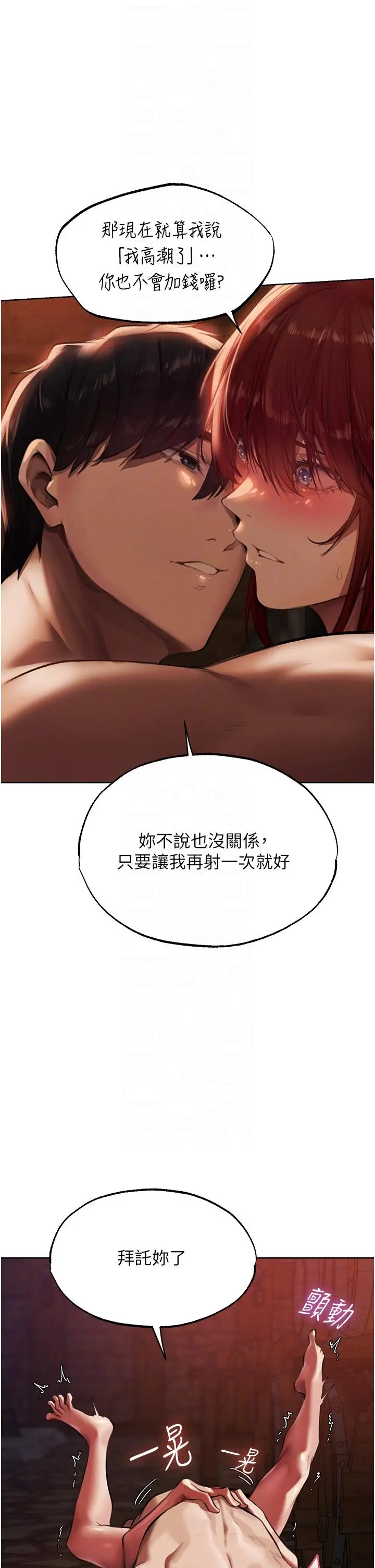 漫画《人妻猎人》第22话第10张图