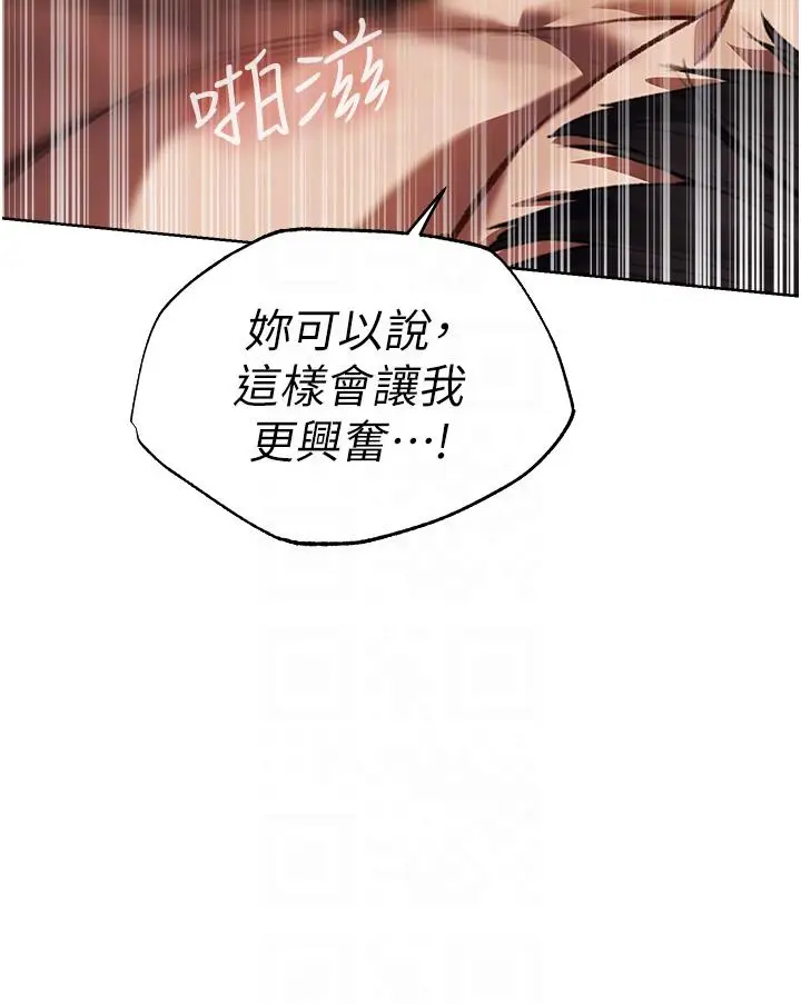 漫画《人妻猎人》第22话第14张图