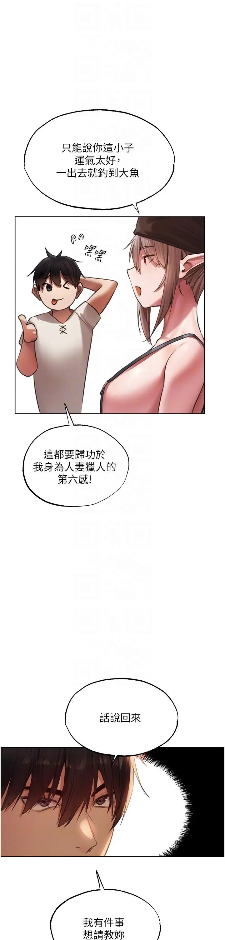 漫画《人妻猎人》第22话第30张图