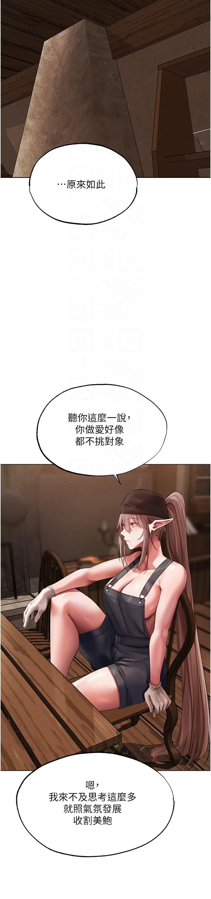 漫画《人妻猎人》第22话第32张图