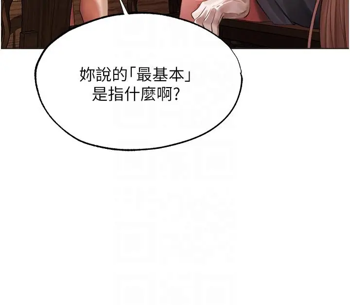 漫画《人妻猎人》第22话第34张图