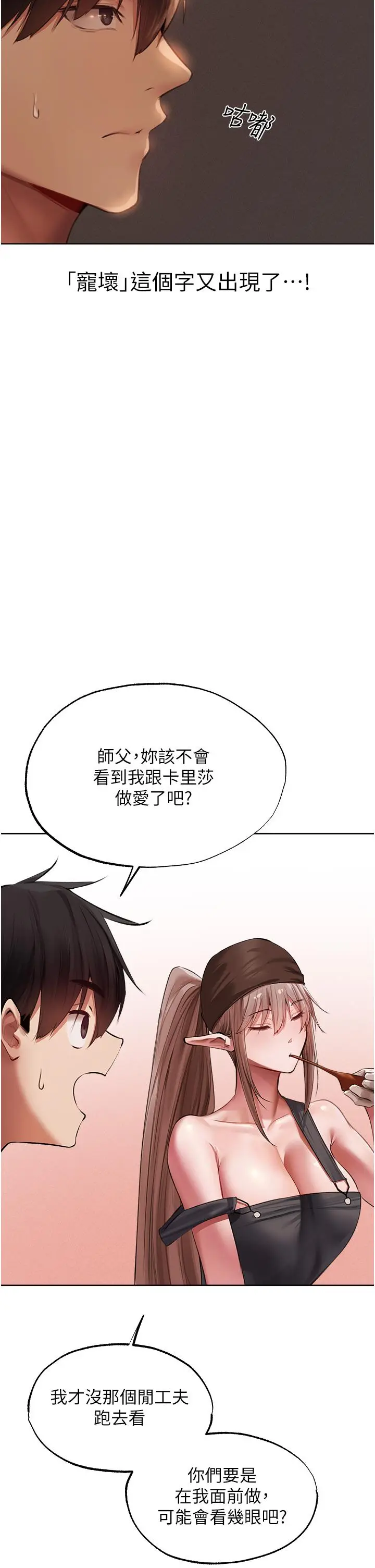 漫画《人妻猎人》第22话第36张图