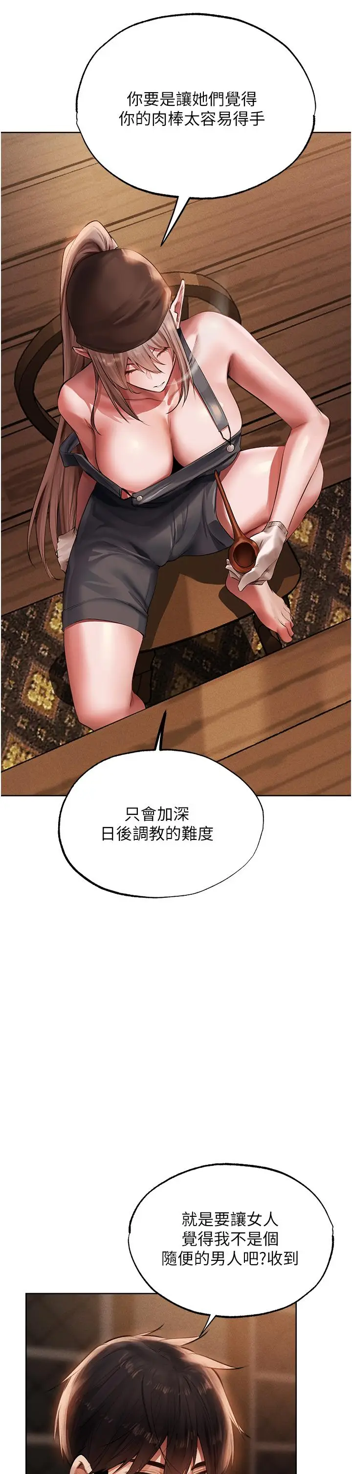 漫画《人妻猎人》第22话第38张图