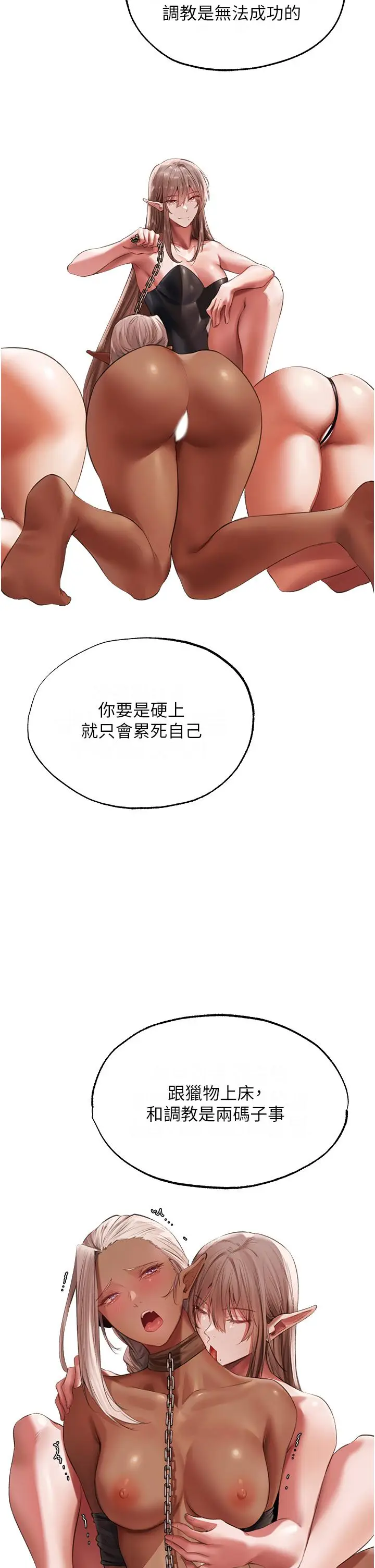 漫画《人妻猎人》第22话第41张图