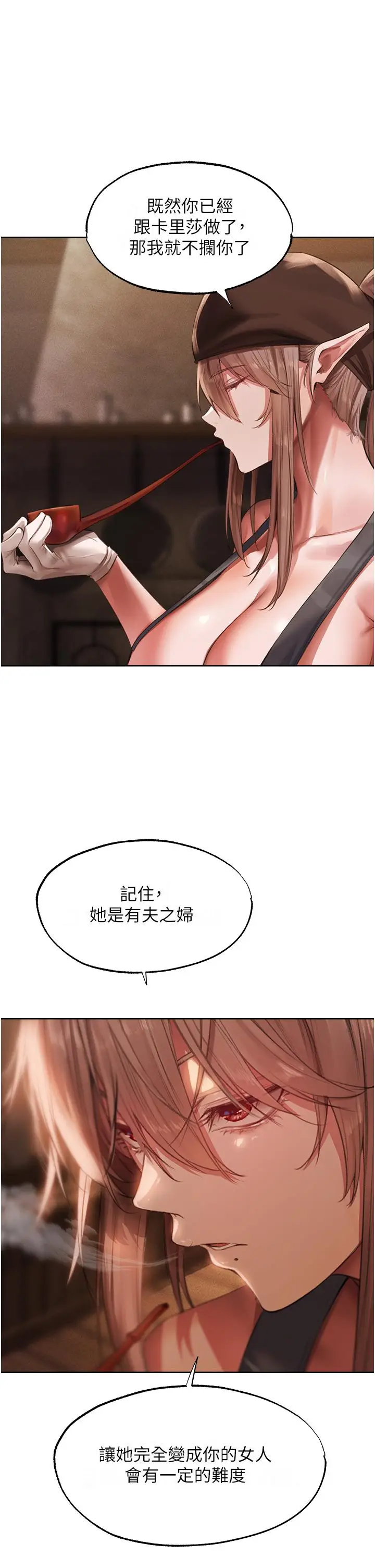 漫画《人妻猎人》第22话第43张图