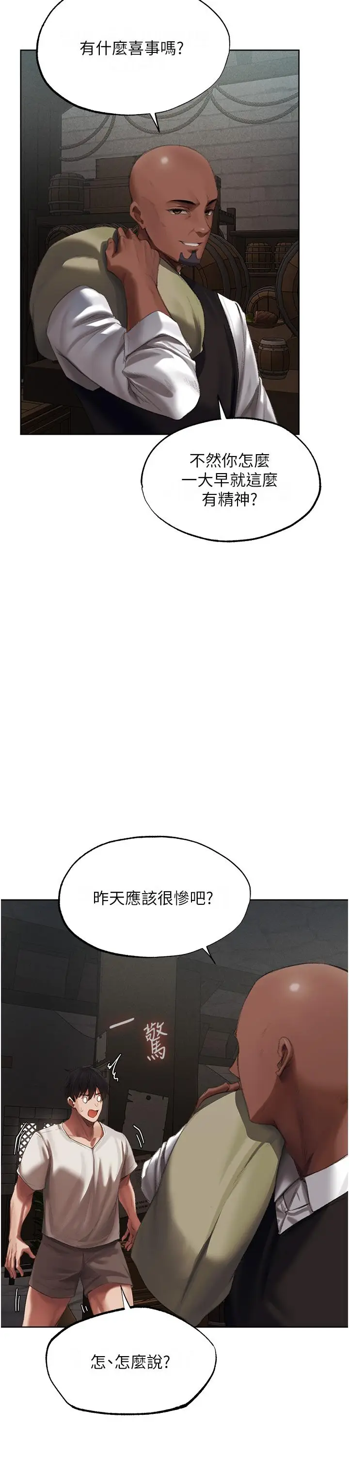 漫画《人妻猎人》第22话第47张图