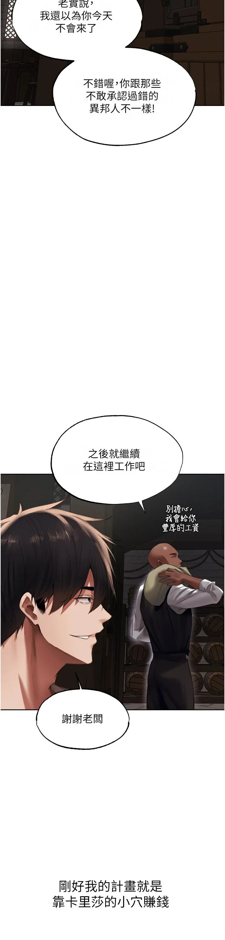 漫画《人妻猎人》第22话第49张图
