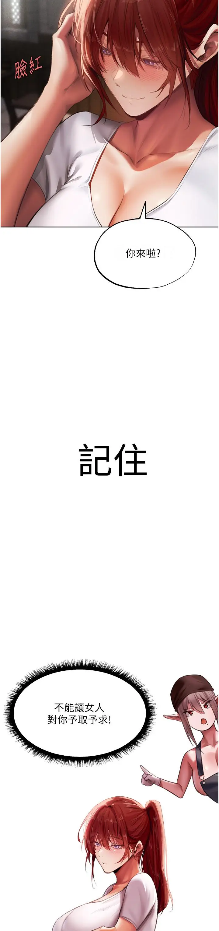 漫画《人妻猎人》第22话第53张图