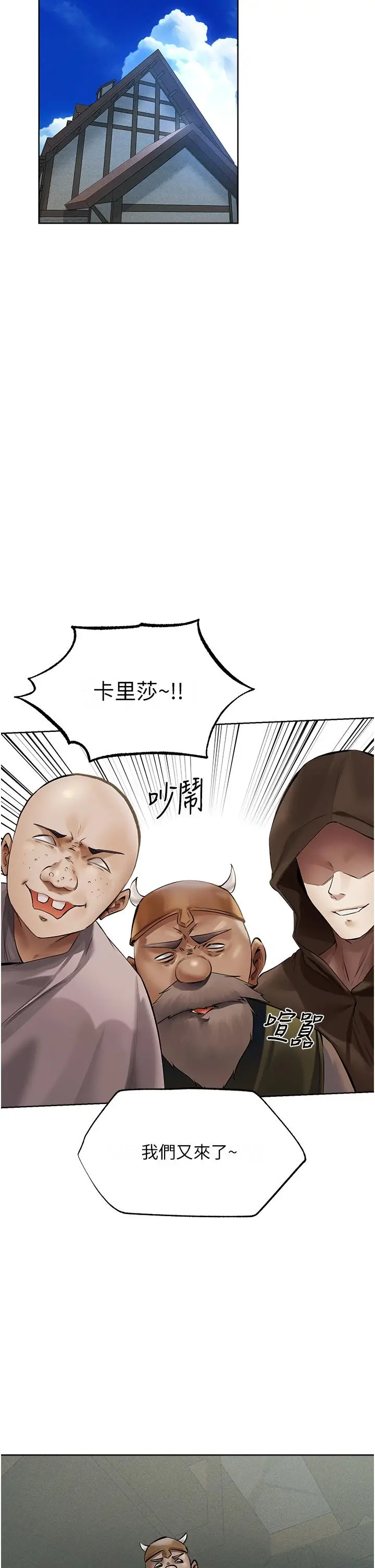 漫画《人妻猎人》第23话第11张图
