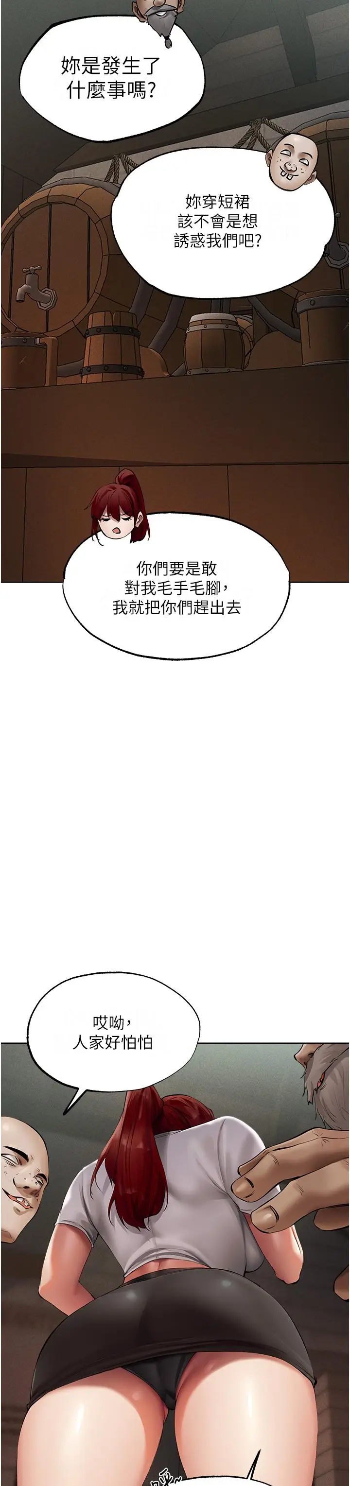 漫画《人妻猎人》第23话第12张图