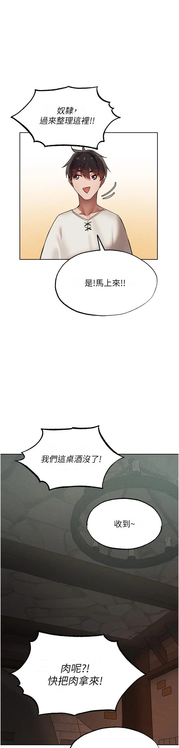 漫画《人妻猎人》第23话第15张图