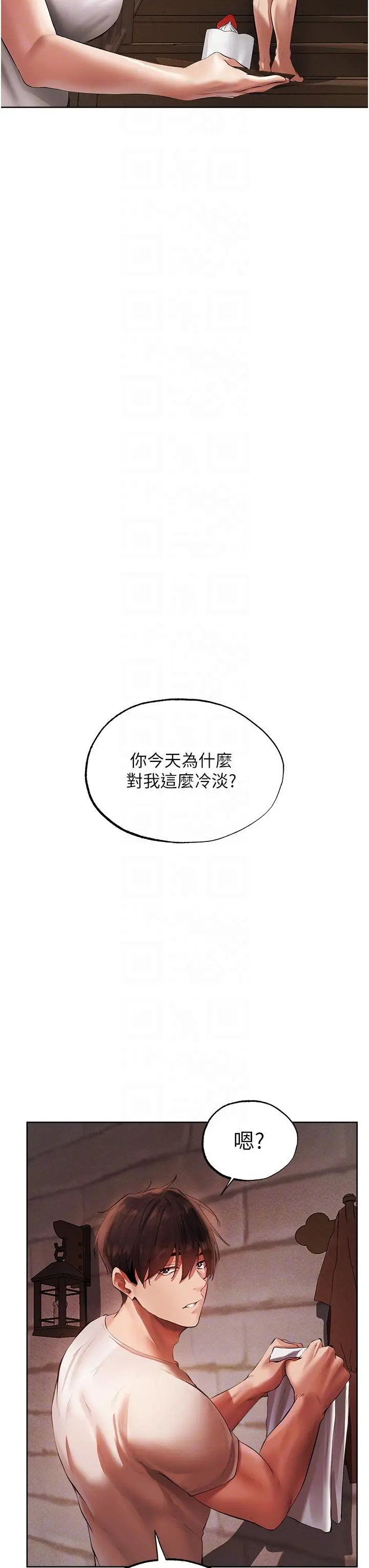 漫画《人妻猎人》第23话第22张图