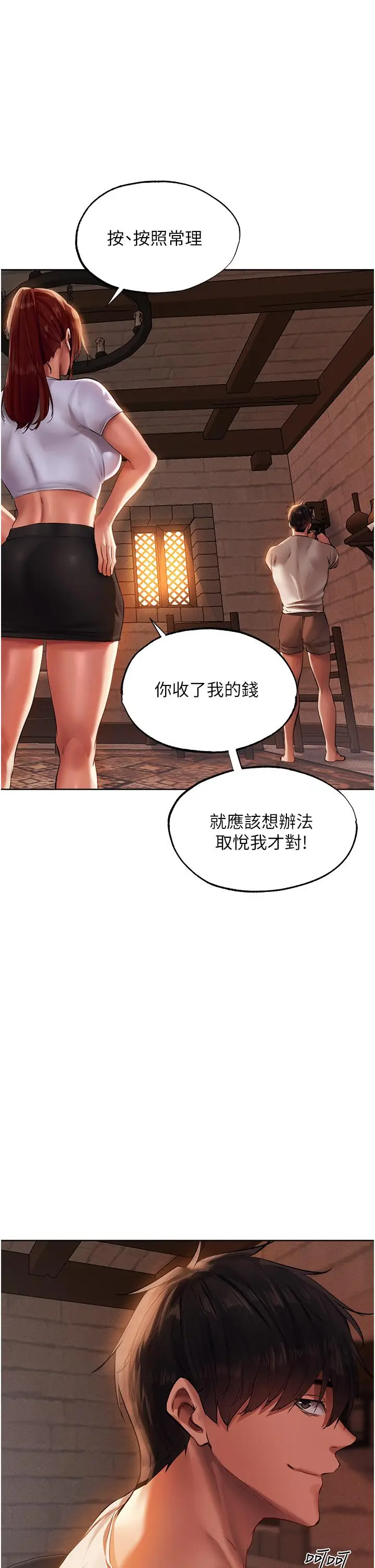 漫画《人妻猎人》第23话第25张图
