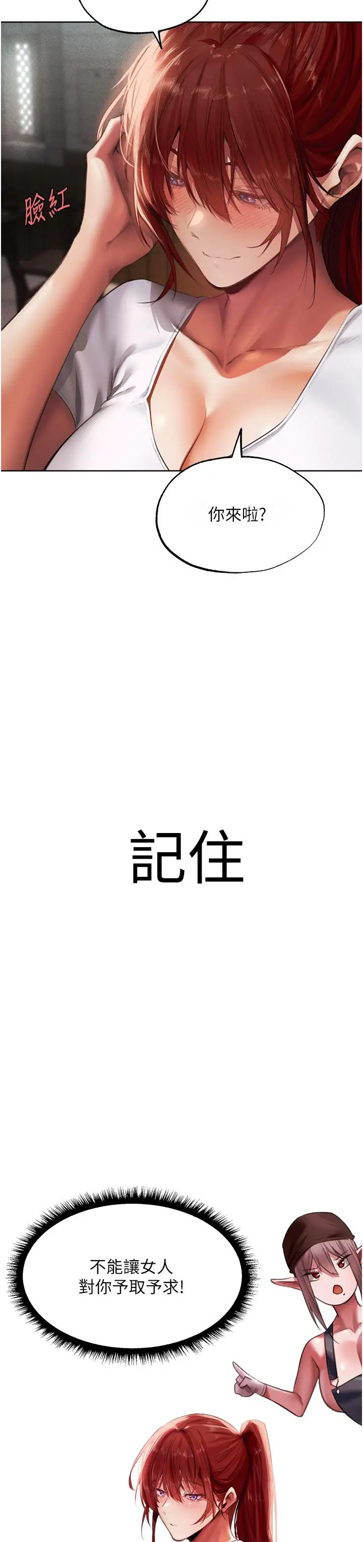 漫画《人妻猎人》第23话第3张图