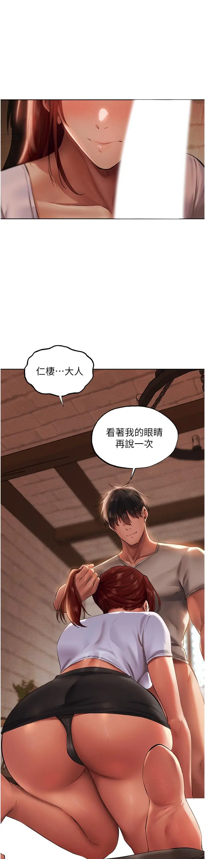 漫画《人妻猎人》第23话第35张图