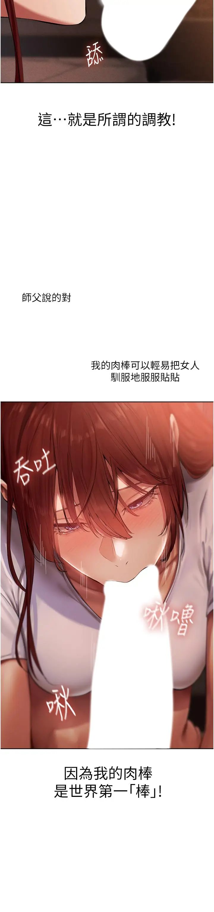 漫画《人妻猎人》第23话第42张图