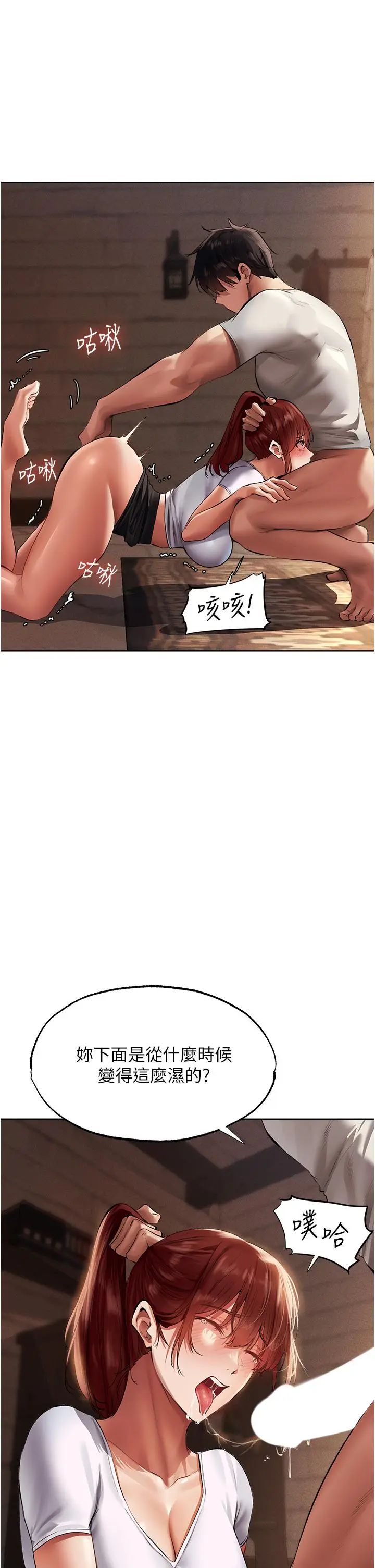 漫画《人妻猎人》第23话第45张图