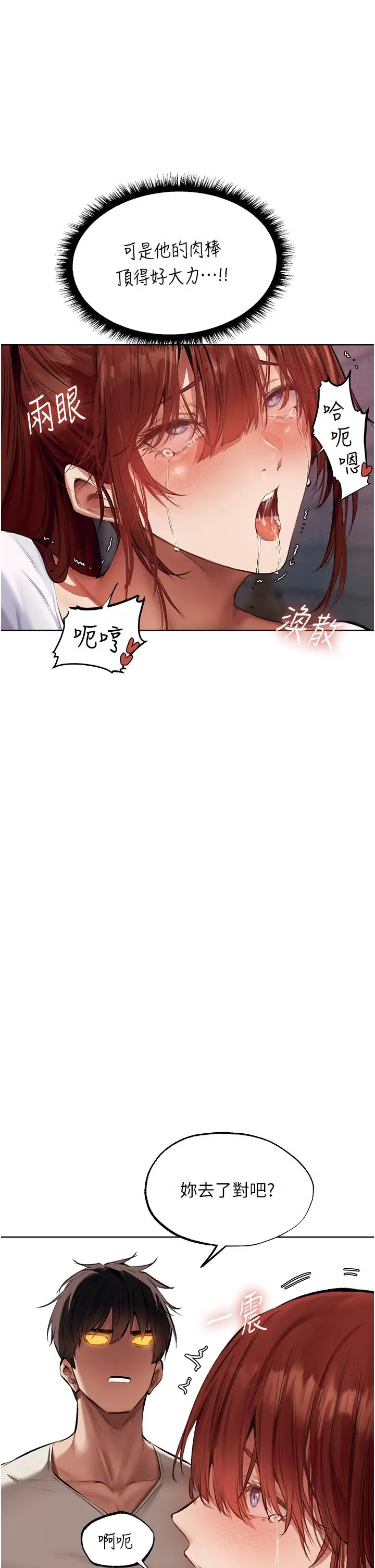 漫画《人妻猎人》第24话第11张图