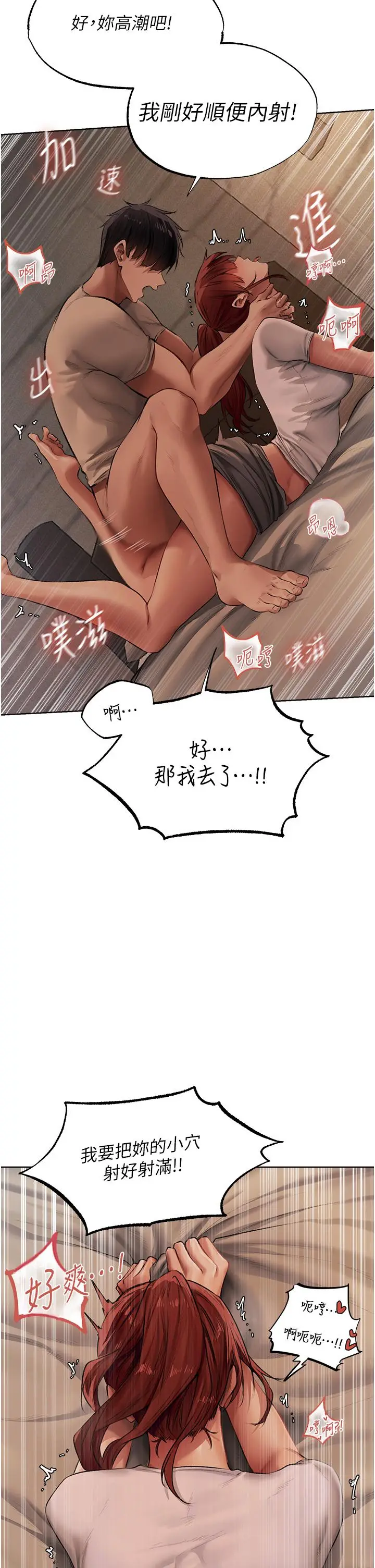 漫画《人妻猎人》第24话第21张图