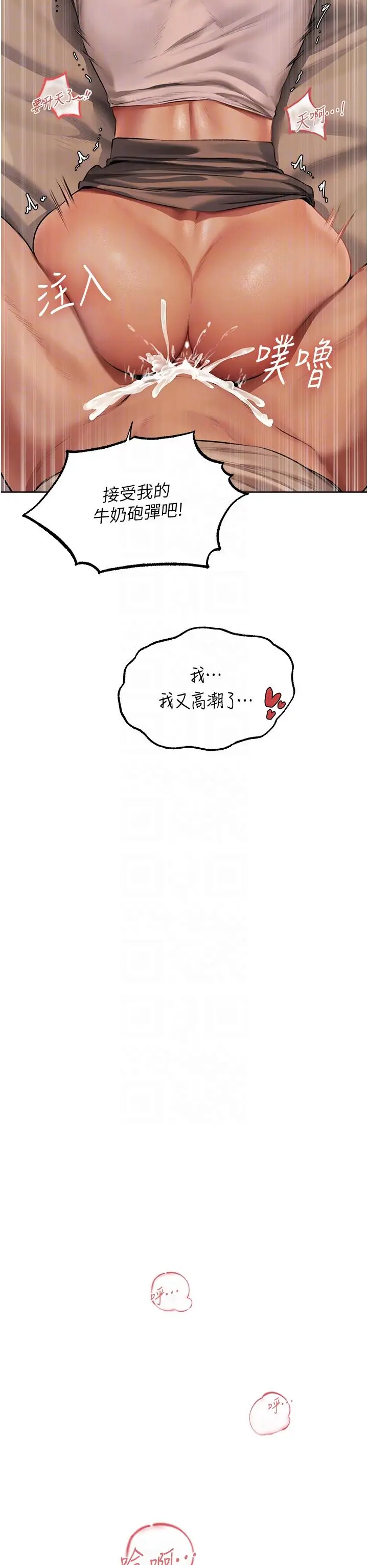 漫画《人妻猎人》第24话第22张图