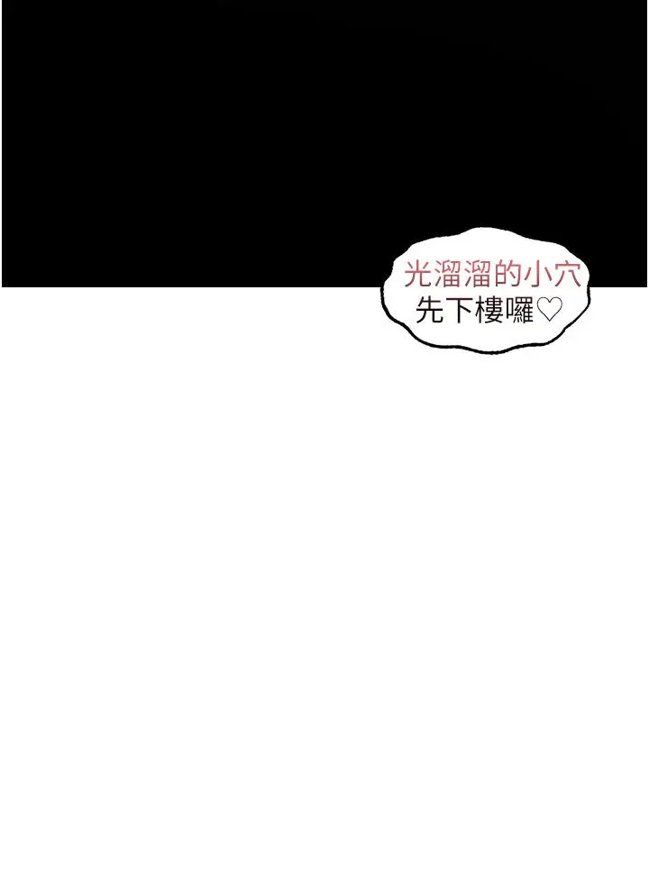 漫画《人妻猎人》第24话第39张图
