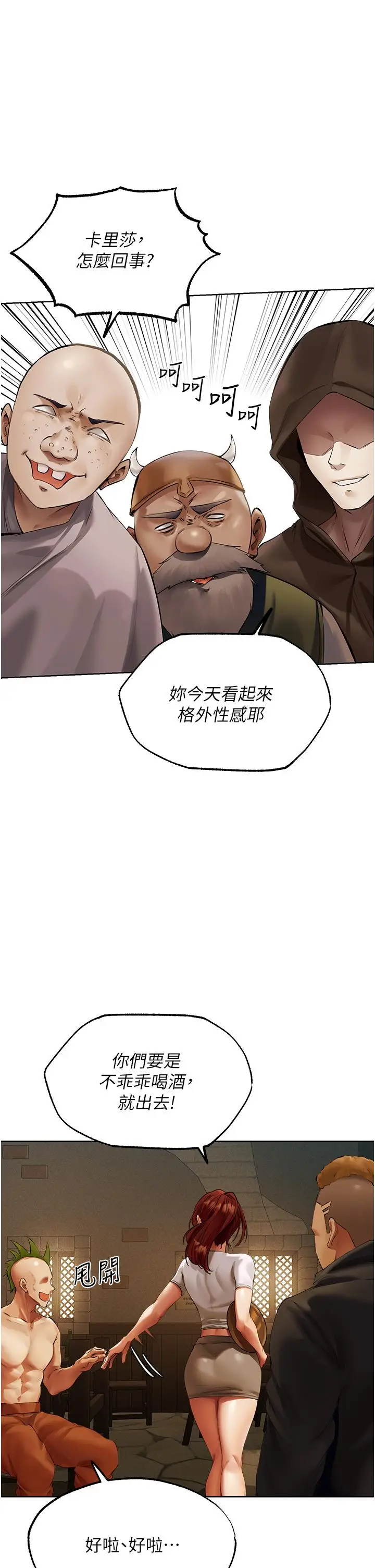 漫画《人妻猎人》第24话第40张图