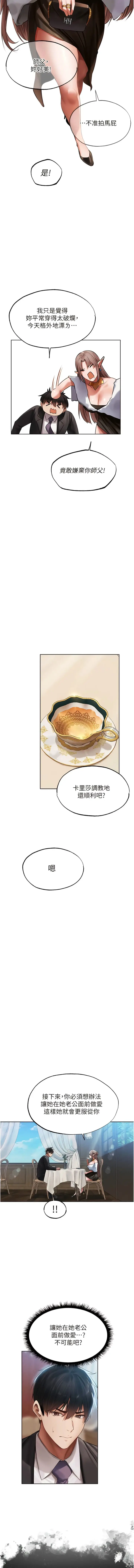 漫画《人妻猎人》第25话第16张图