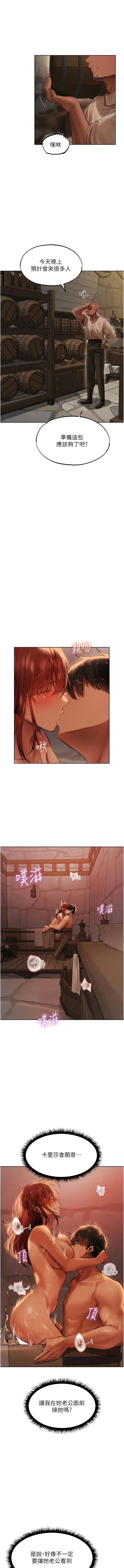 漫画《人妻猎人》第26话第12张图