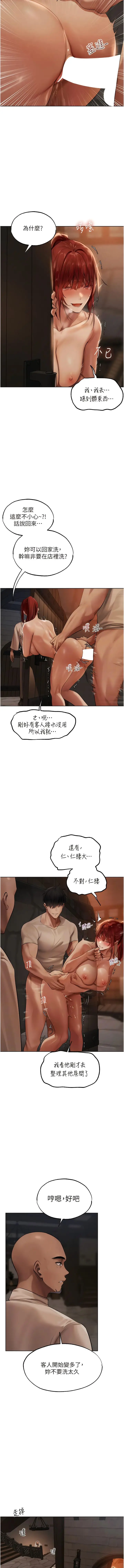 漫画《人妻猎人》第26话第9张图