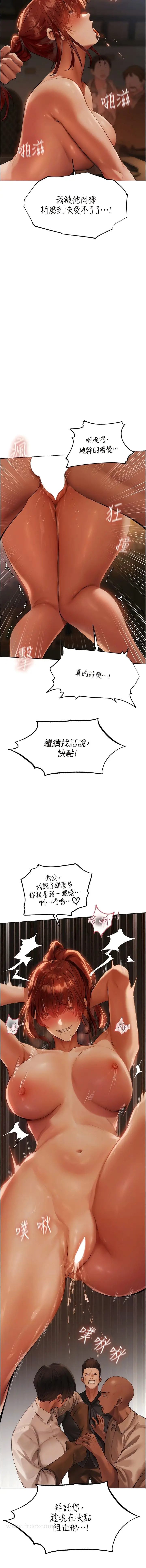 漫画《人妻猎人》第27话第10张图
