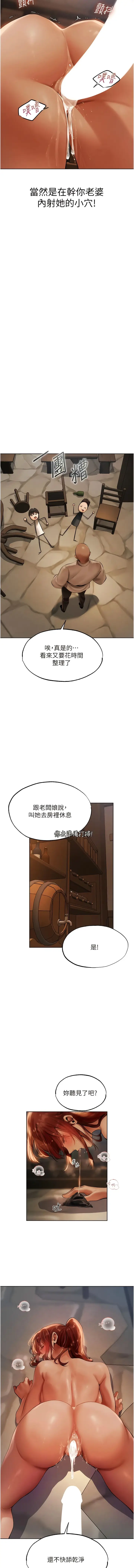 漫画《人妻猎人》第27话第13张图
